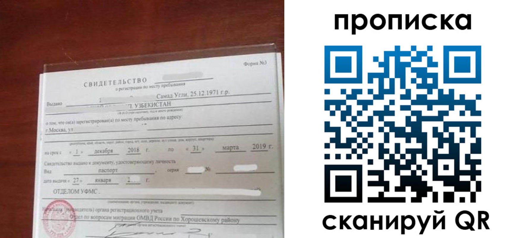 прописка в квартире в Медвежьегорске