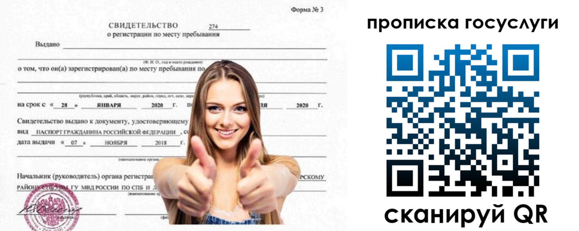 прописка ребенка в Медвежьегорске