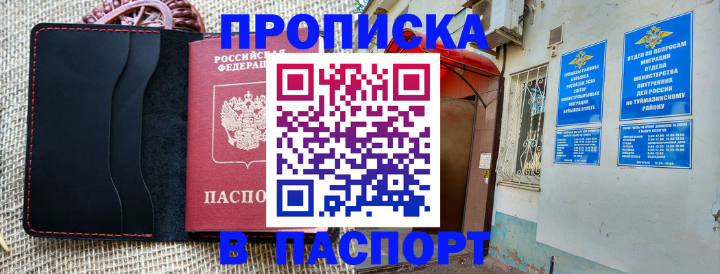 временная регистрация в Медвежьегорске