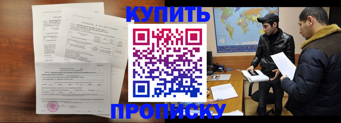 прописка паспорт в Медвежьегорске
