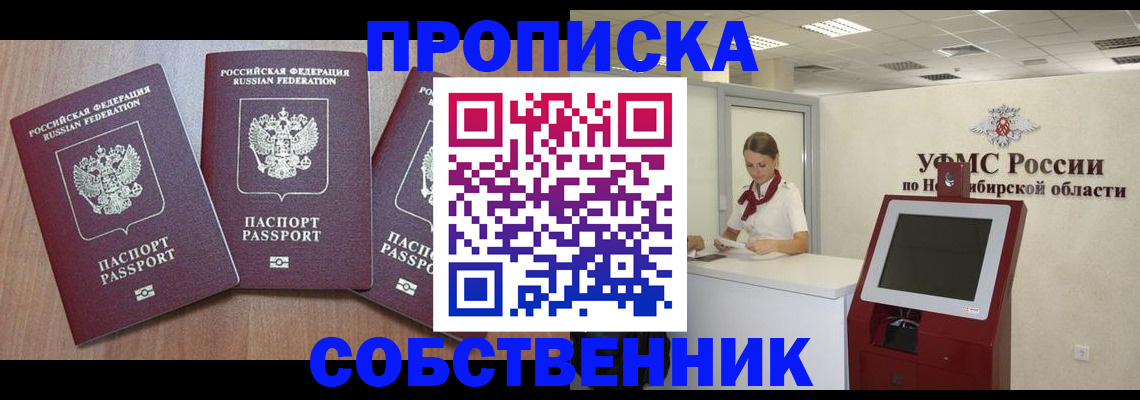 временная регистрация в квартире в Медвежьегорске