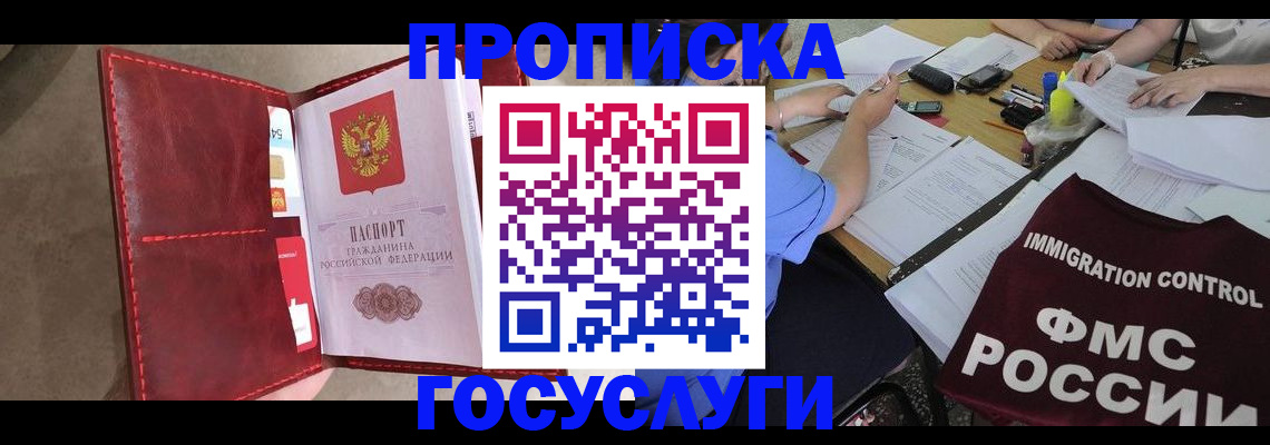 временная регистрация недорого в Медвежьегорске