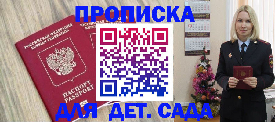 временная регистрация законно в Медвежьегорске