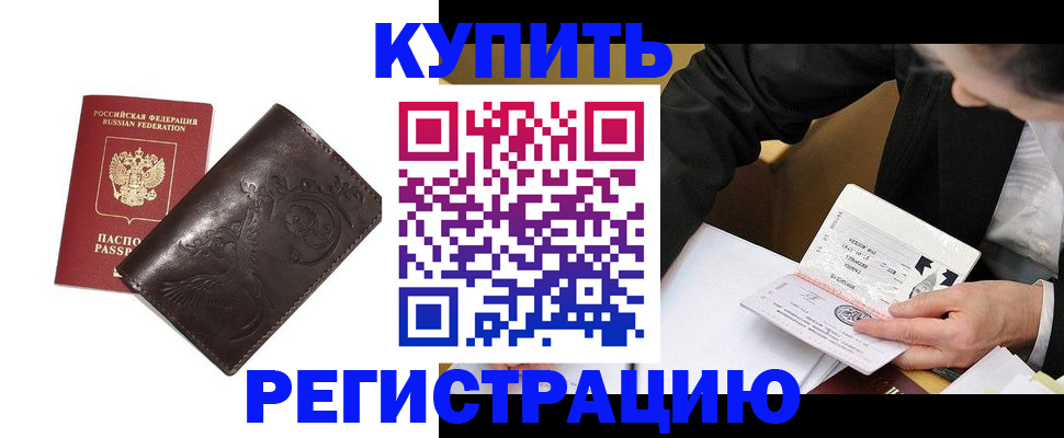прописка для военкомата в Медвежьегорске